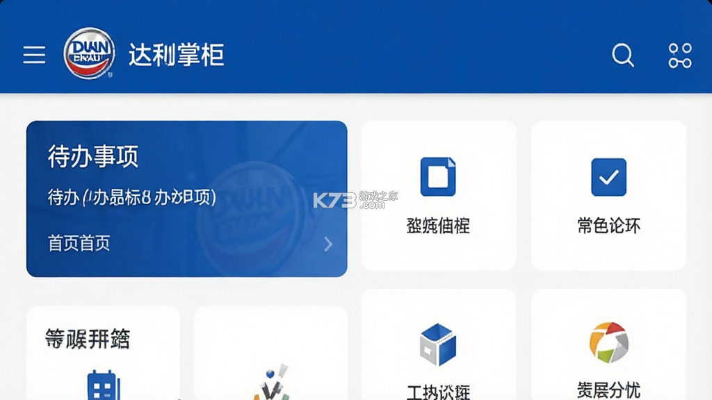 达能易掌柜 v1.19.14 下载官方版 截图