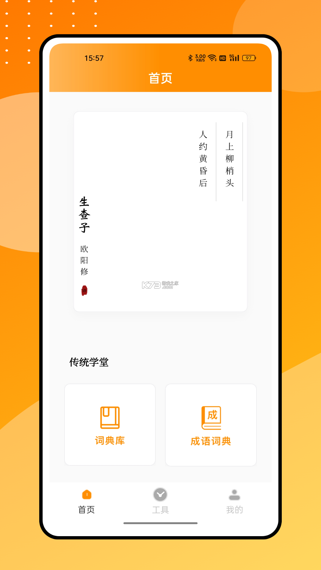 达能易掌柜 v1.19.14 下载官方版 截图