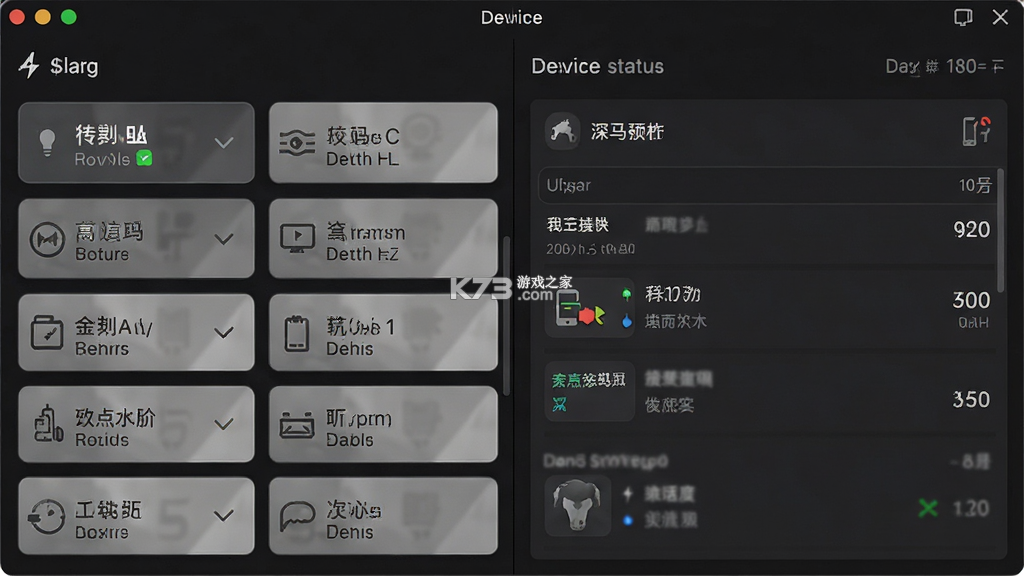 速马控 v26.08.13.01 下载手机版 截图