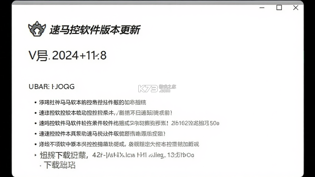 速马控 v26.08.13.01 下载手机版 截图