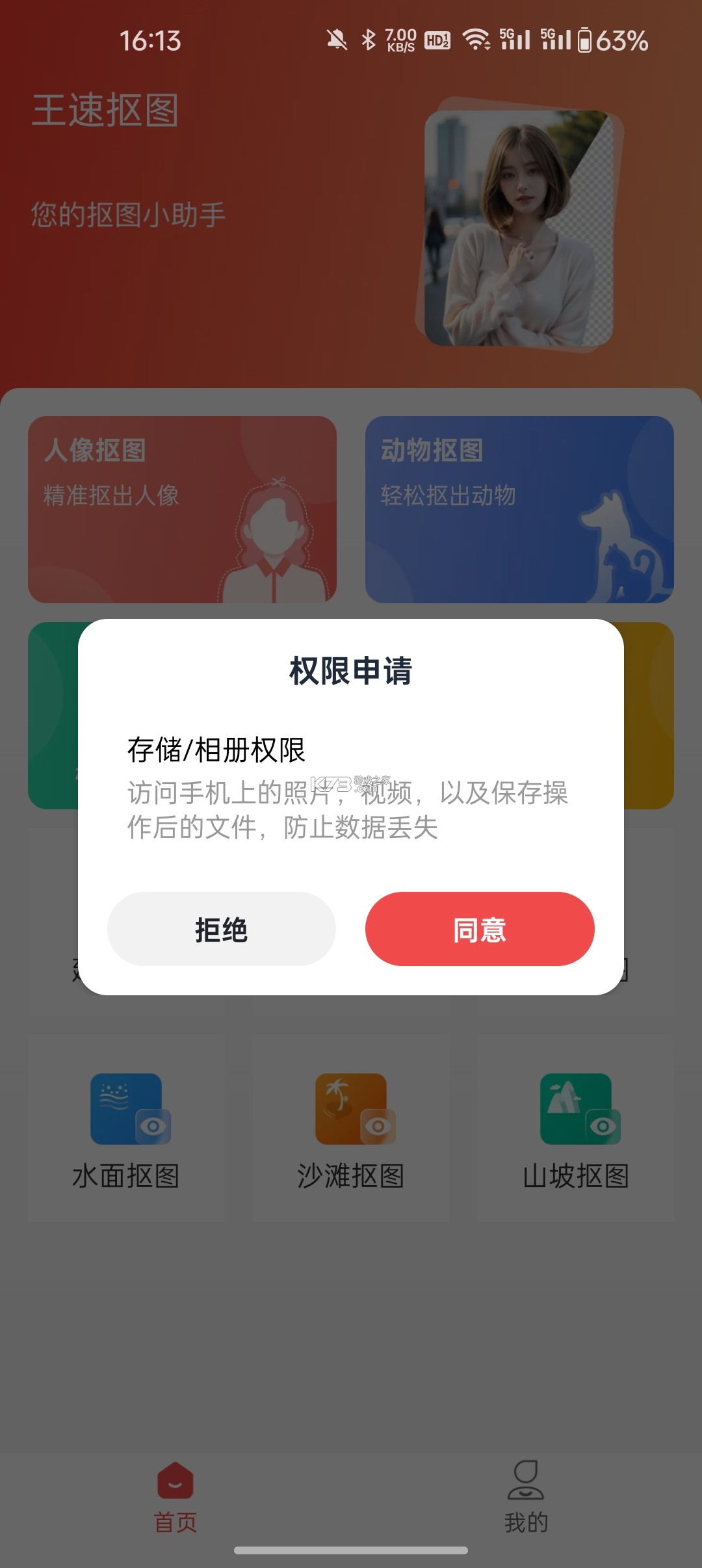 速马控 v26.08.13.01 下载手机版 截图