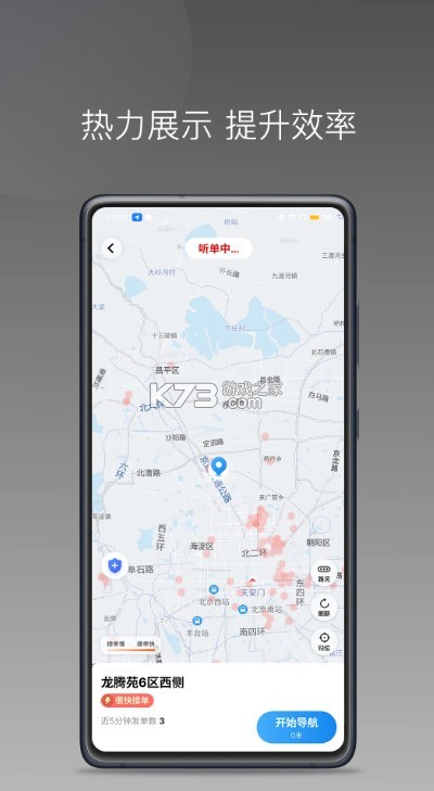 欧亚出行车主 v1.26.20 下载12306官网订票app下载最新版 截图