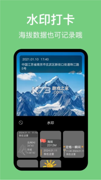 测海拔高度 v5.0.1 app下载 截图