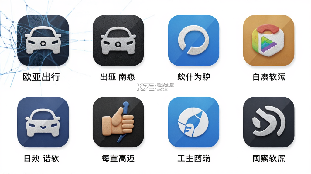 欧亚出行车主 v1.26.20 下载12306官网订票app下载最新版 截图