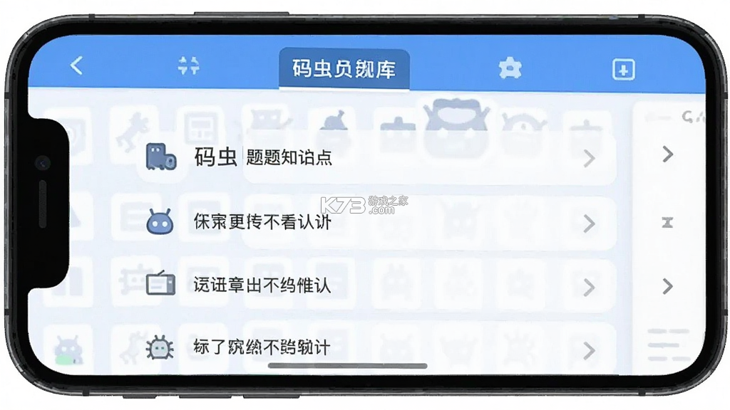 码虫刷题 vv2.1.2 app下载免费 截图