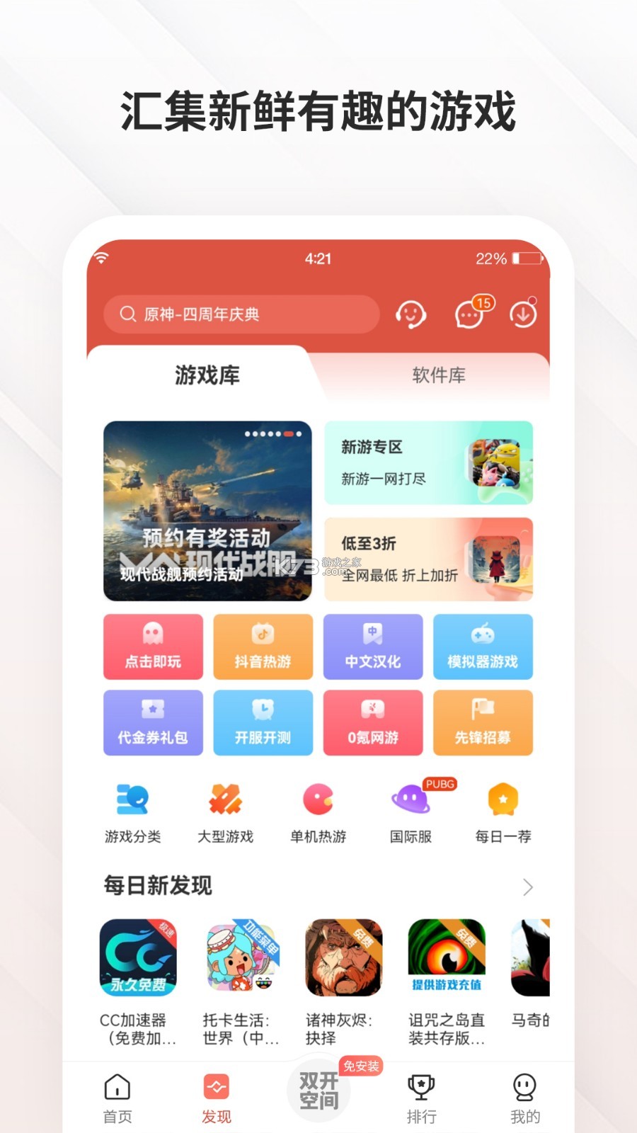 码虫刷题 vv2.1.2 app下载免费 截图