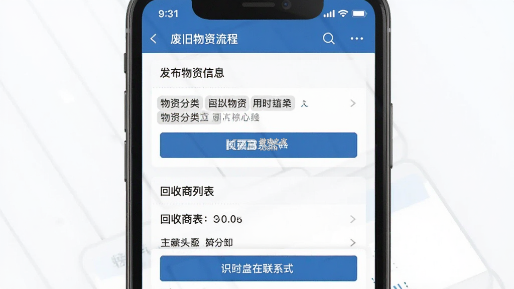 Feijiu网(废旧网) v2.9.5 app下载免费 截图