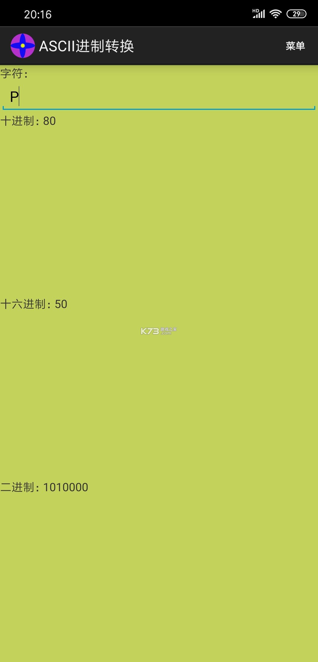 进制转换器 v6.6 安卓app安装下载 截图