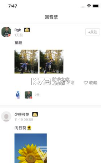 不老彭山 v3.0.1 下载官方版 截图