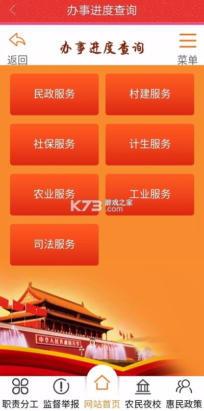 不老彭山 v3.0.1 下载官方版 截图