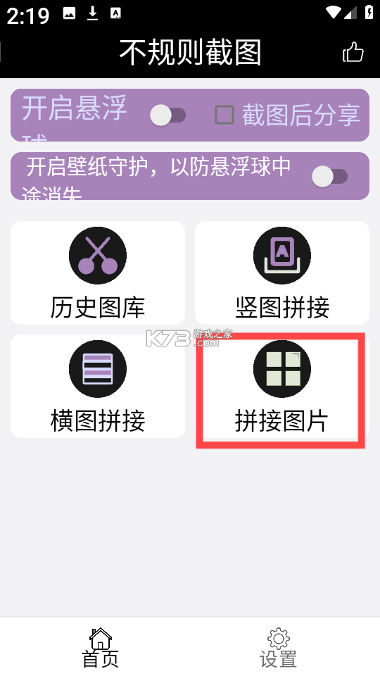 不老彭山 v3.0.1 下载官方版 截图