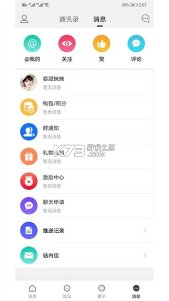 老挝语翻译通 v1.6.1 下载手机版 截图