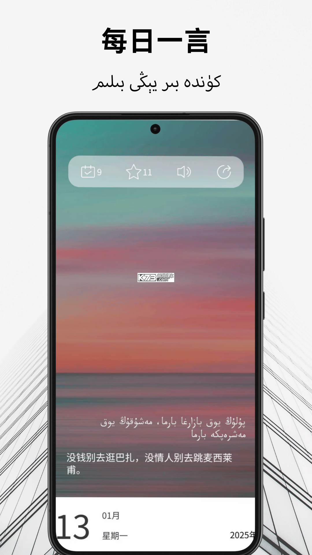老挝语翻译通 v1.6.1 下载手机版 截图