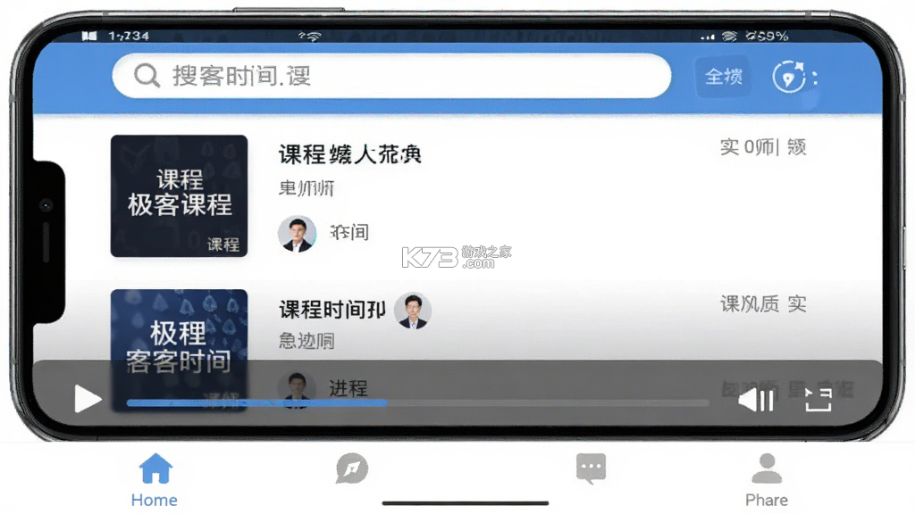 极客时间 v5.3.8 app下载免费 截图