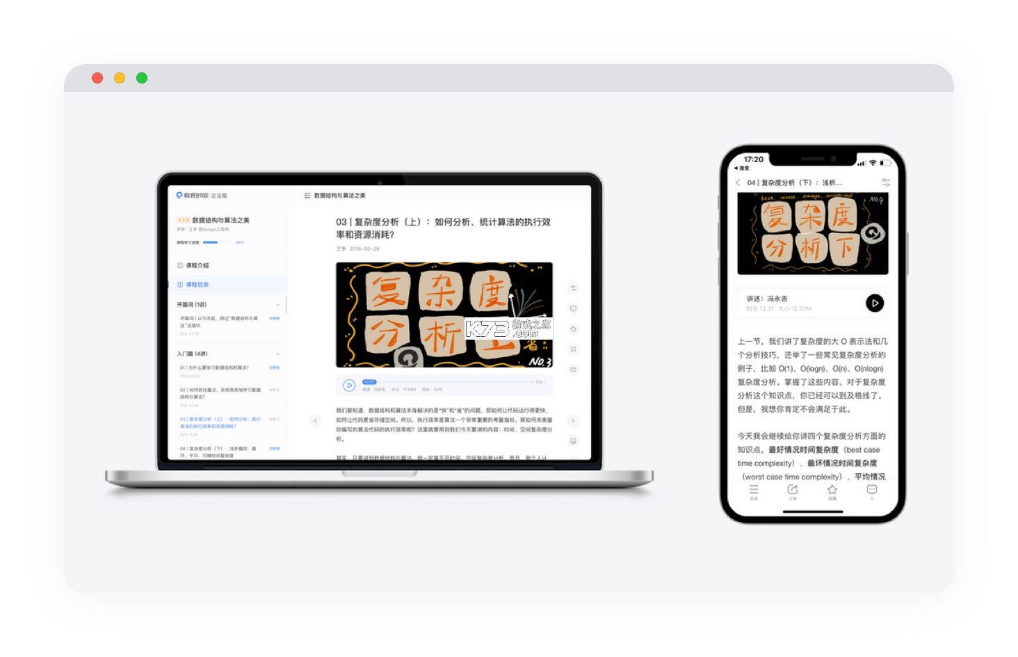 极客时间 v5.3.8 app下载免费 截图