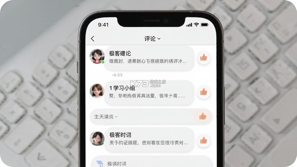 极客时间 v5.3.8 app下载免费 截图
