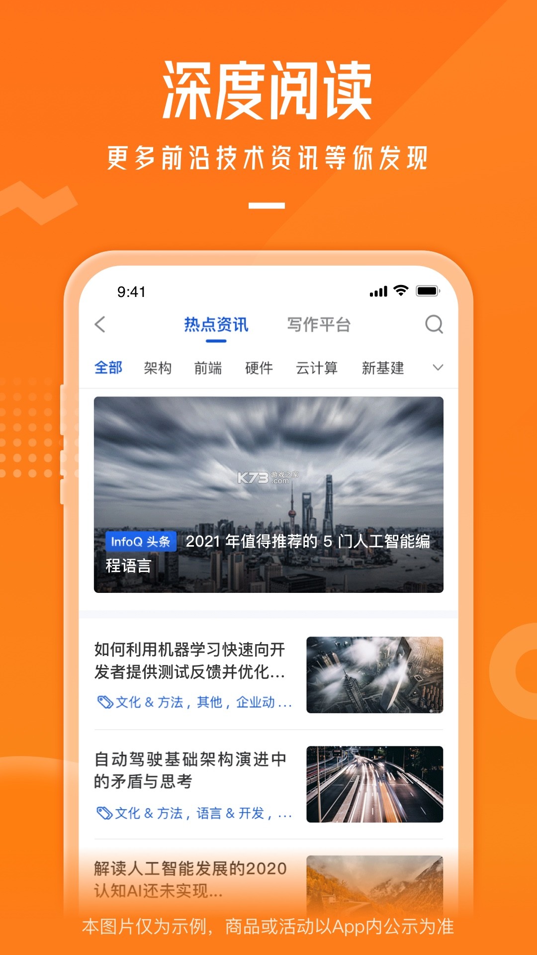 极客时间 v5.3.8 app下载免费 截图