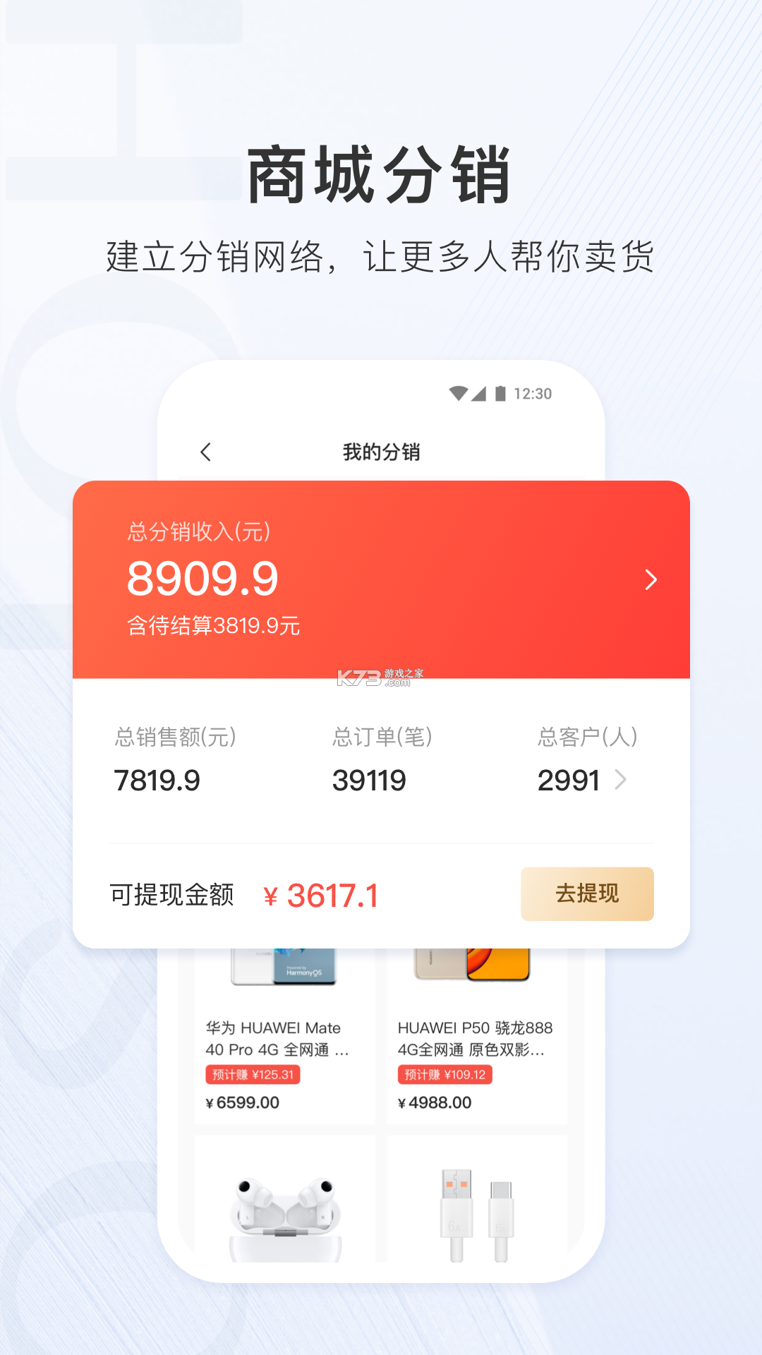 合生通商户 v2.3.47 下载官方版 截图