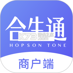 合生通商户下载官方版v2.3.47
