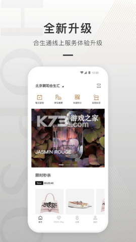 合生通商户 v2.3.47 下载官方版 截图