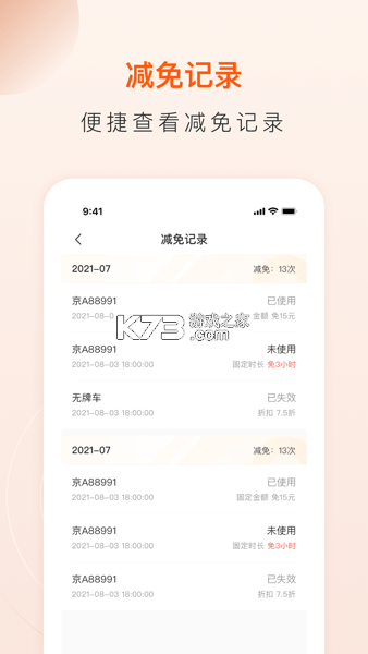 合生通商户 v2.3.47 下载官方版 截图
