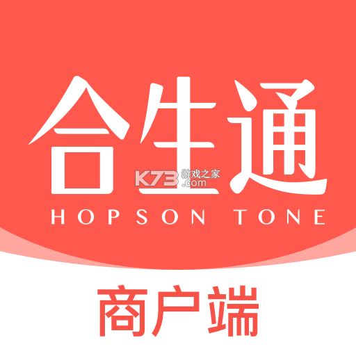 合生通商户 v2.3.47 下载官方版 截图