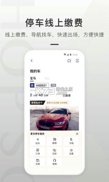 合生通商户 v2.3.47 下载官方版 截图