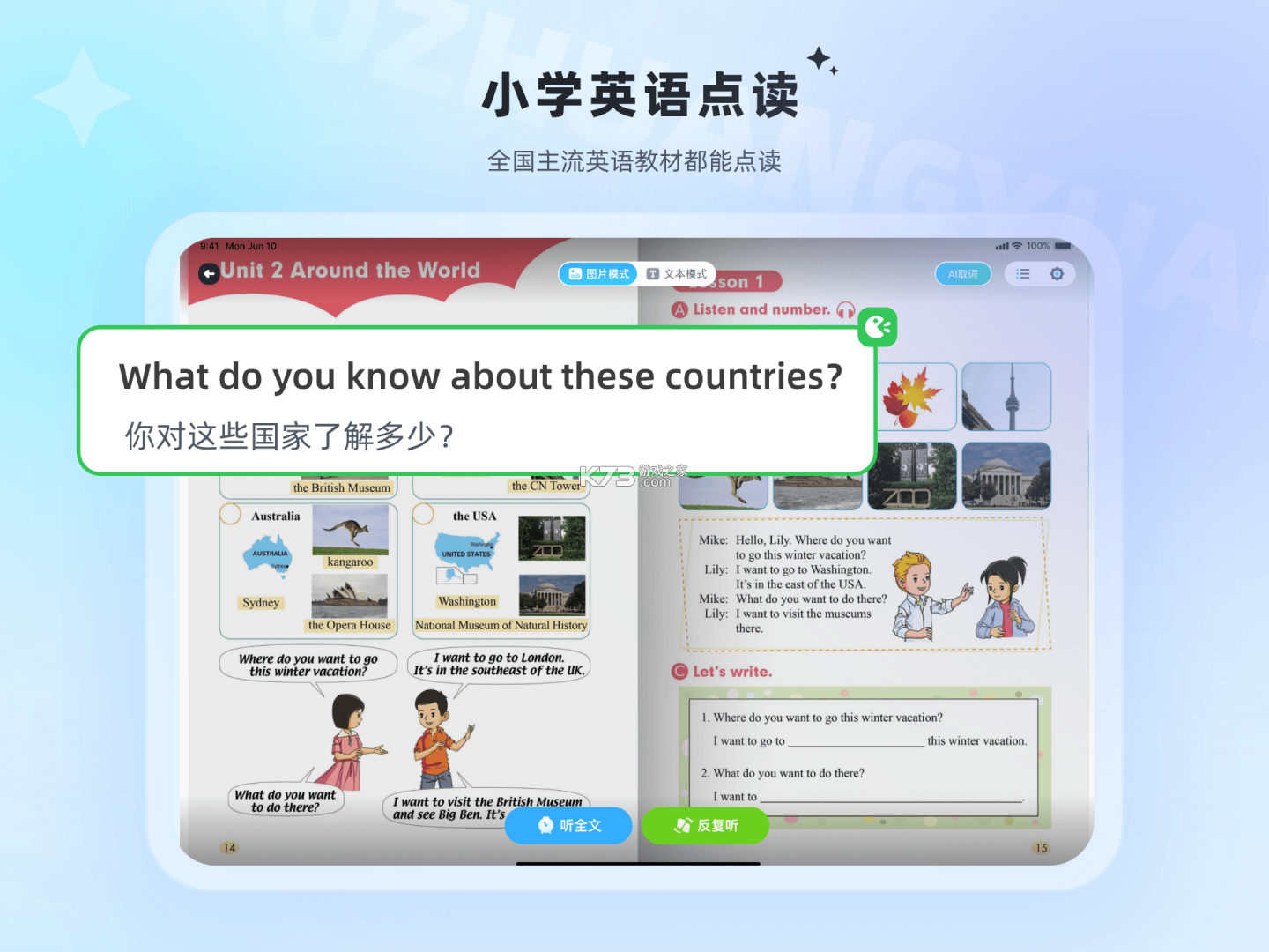 讯飞小状元 v2.1.1.1319 下载官方版 截图
