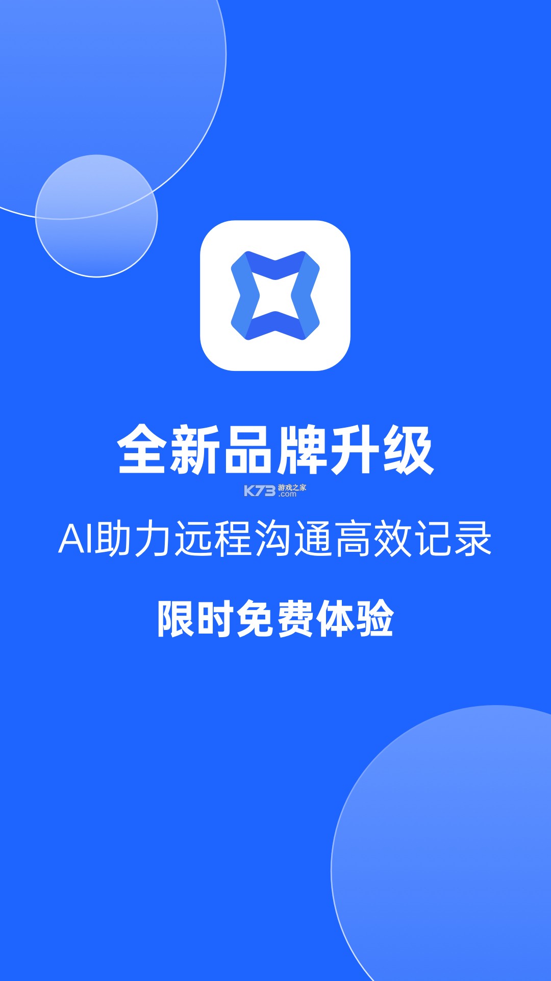 讯飞小状元 v2.1.1.1319 下载官方版 截图