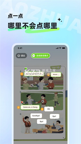 讯飞小状元 v2.1.1.1319 下载官方版 截图