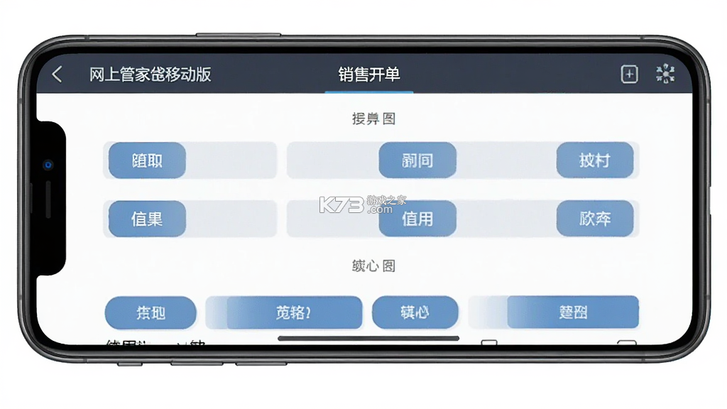 网上管家婆 v6.7.2 下载官方版 截图
