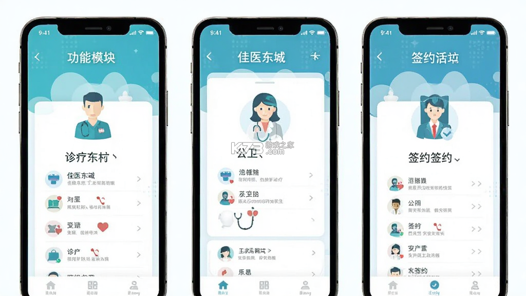 佳医东城医生端 v3.6.4 下载官方版 截图