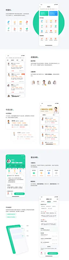 佳医东城医生端 v3.6.4 下载官方版 截图