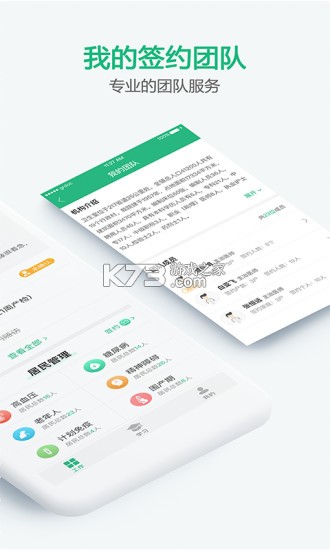 佳医东城医生端 v3.6.4 下载官方版 截图
