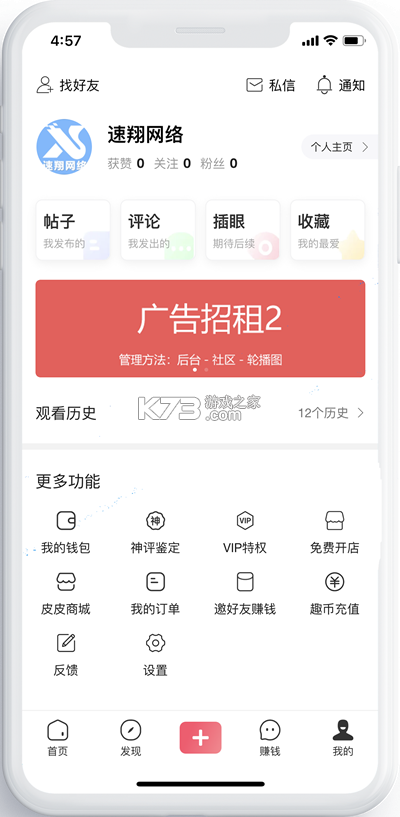 搞笑内涵 v2.0.5 安卓app安装下载 截图