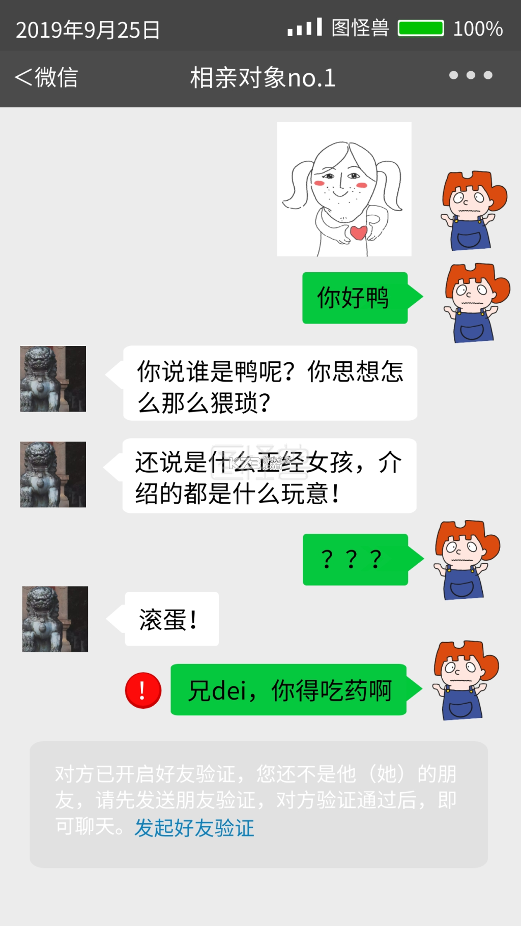 搞笑内涵 v2.0.5 安卓app安装下载 截图