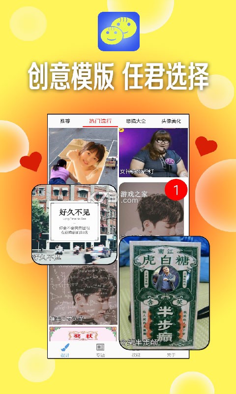 搞笑内涵 v2.0.5 安卓app安装下载 截图