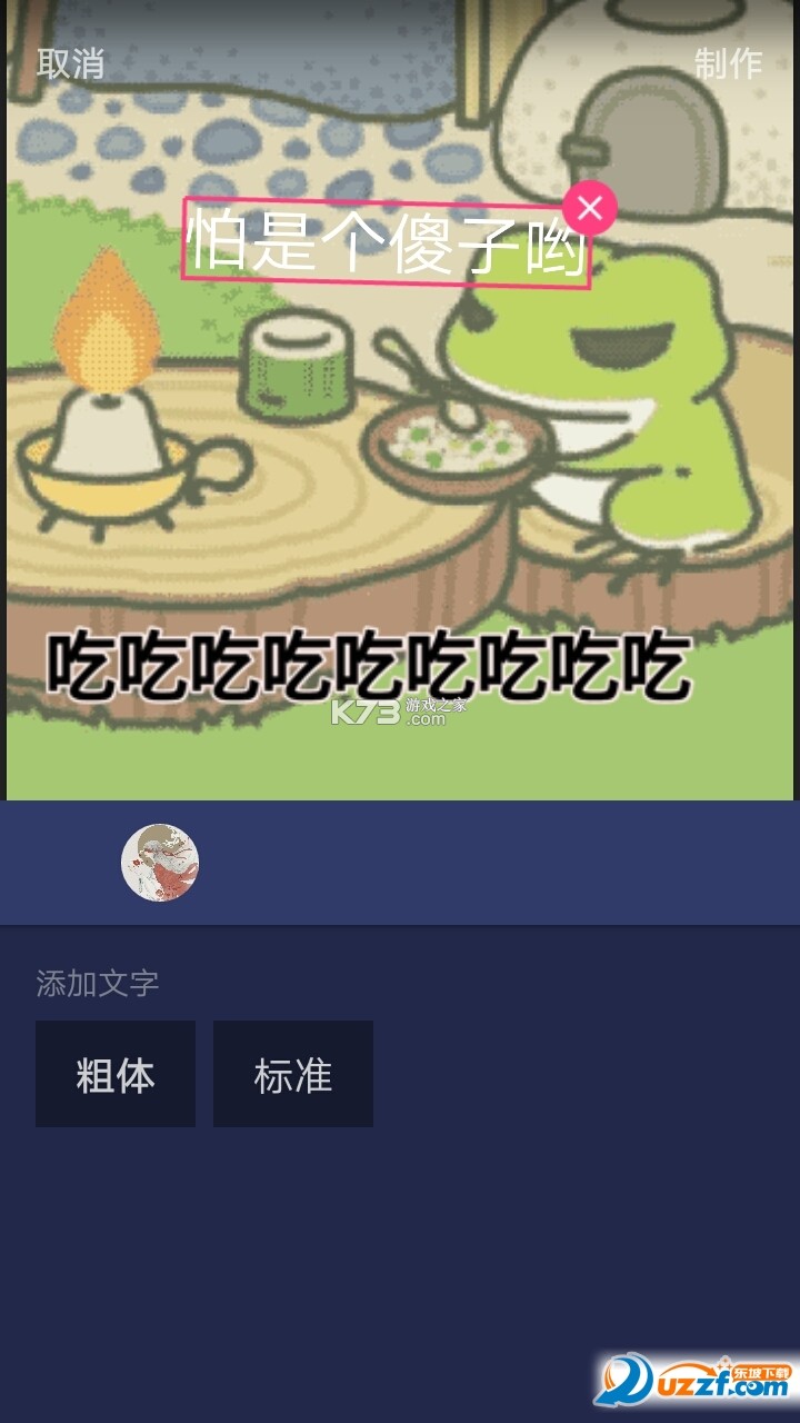 搞笑内涵 v2.0.5 安卓app安装下载 截图