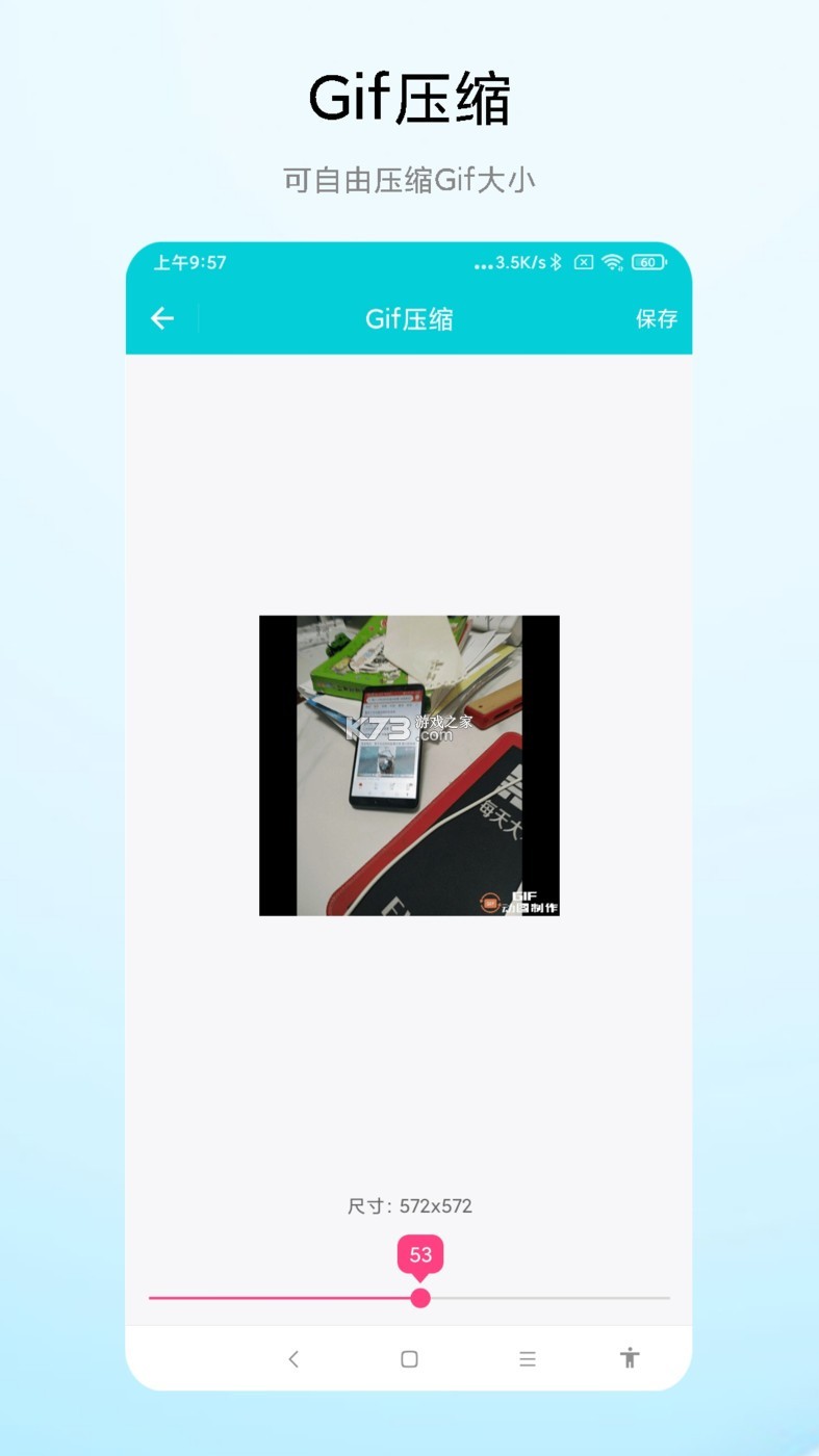 Gif动图编辑 vV1.1.0 app下载免费 截图