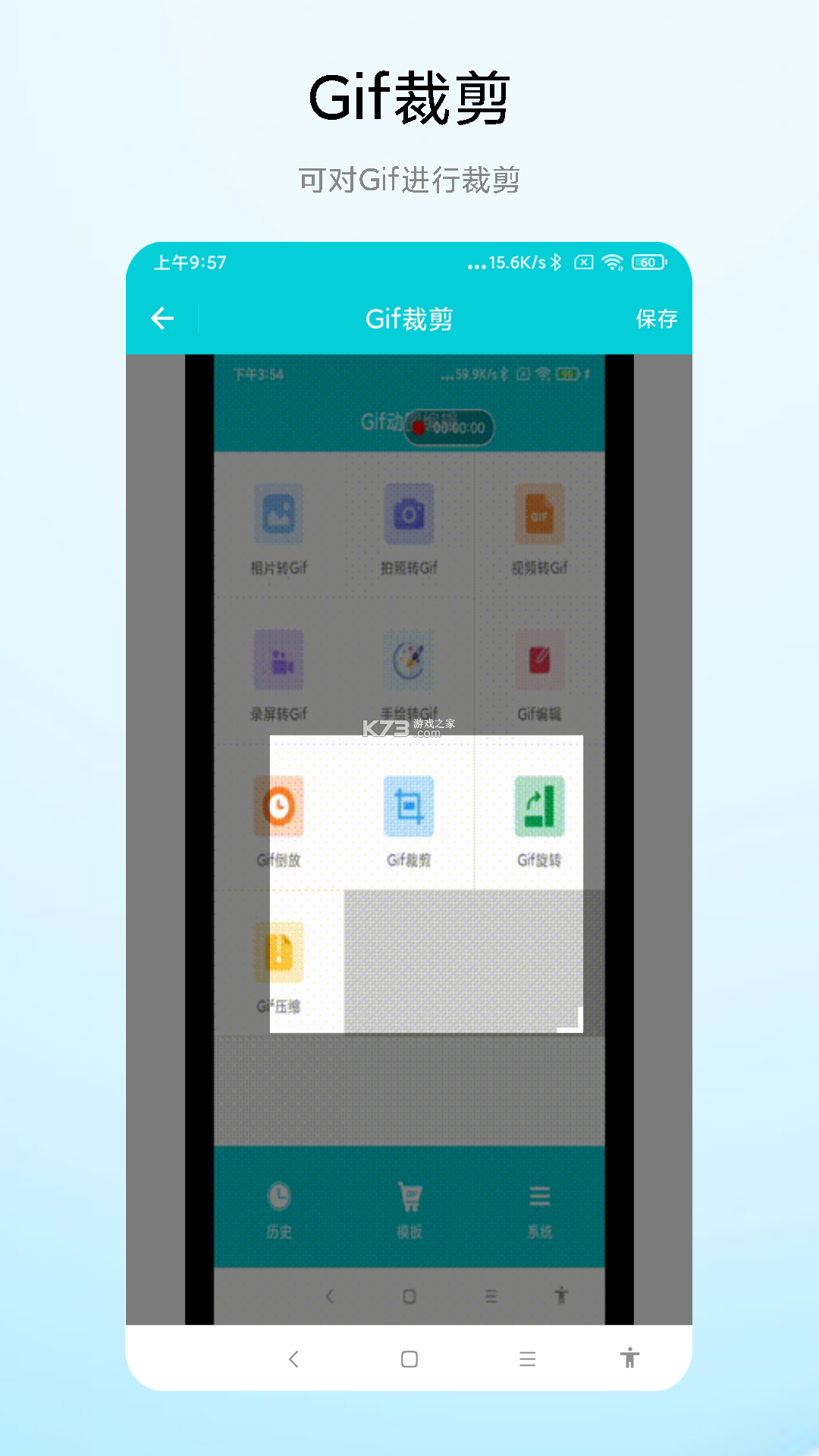 Gif动图编辑 vV1.1.0 app下载免费 截图