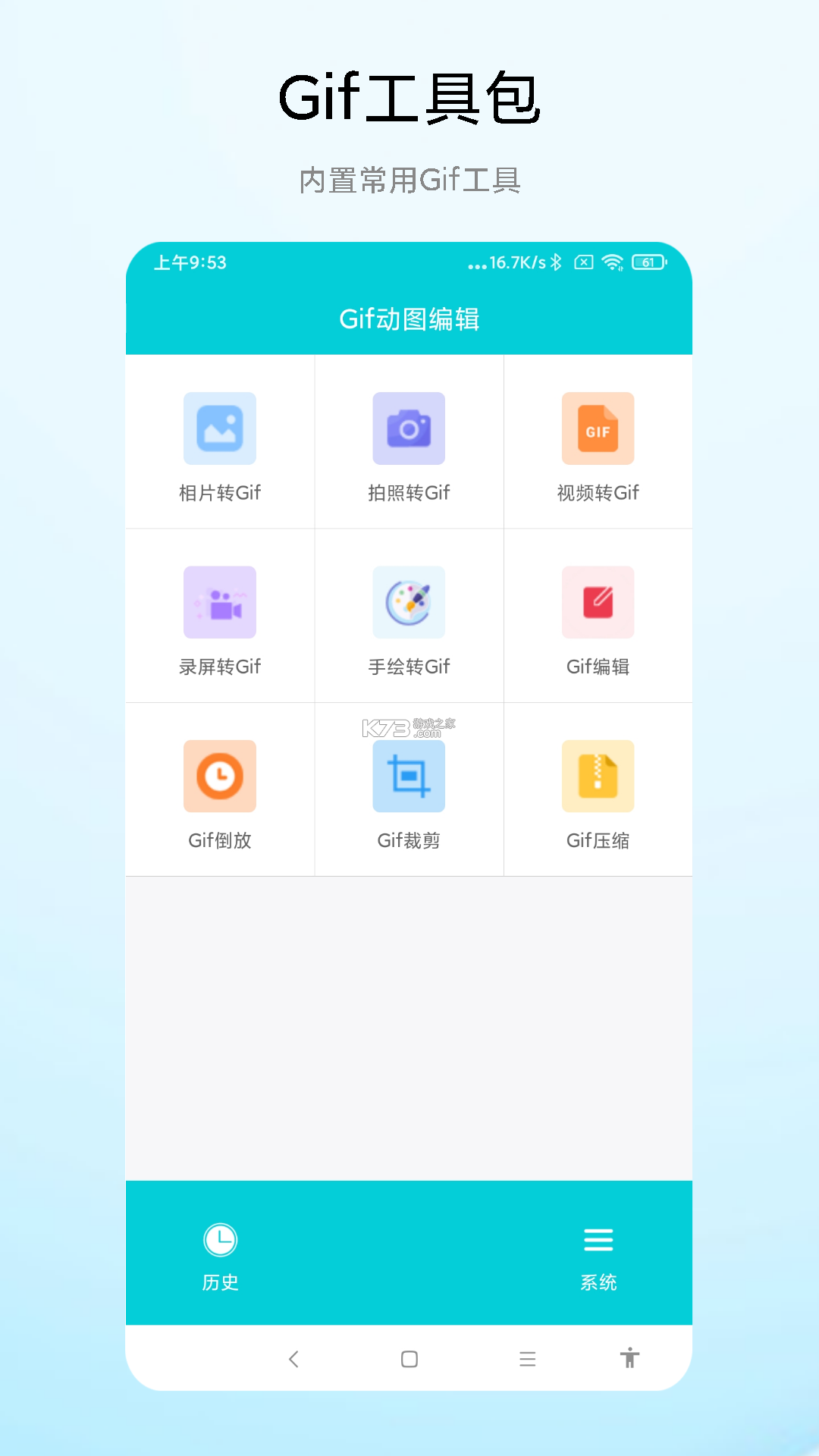 Gif动图编辑 vV1.1.0 app下载免费 截图