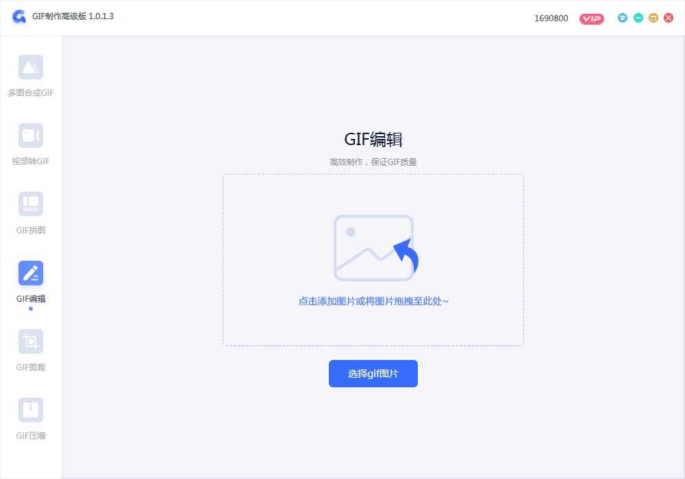 Gif动图编辑 vV1.1.0 app下载免费 截图
