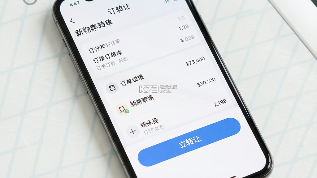 新物集 v5.9.20 下载官方版 截图