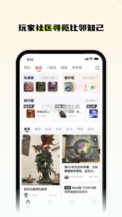 新物集 v5.9.20 下载官方版 截图