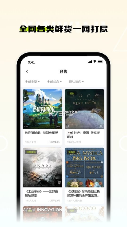 新物集 v5.9.20 下载官方版 截图