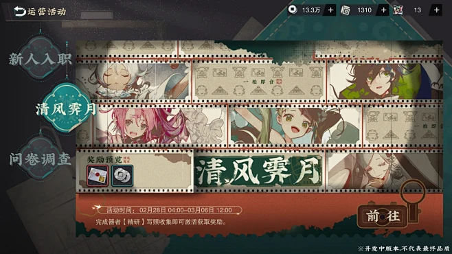 新物集 v5.9.20 下载官方版 截图