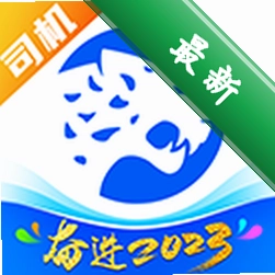 冷运宝司机版下载官方版