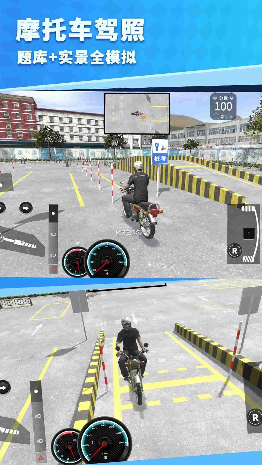 驾考模拟：老司机之路 v7.6.0 下载免费 截图