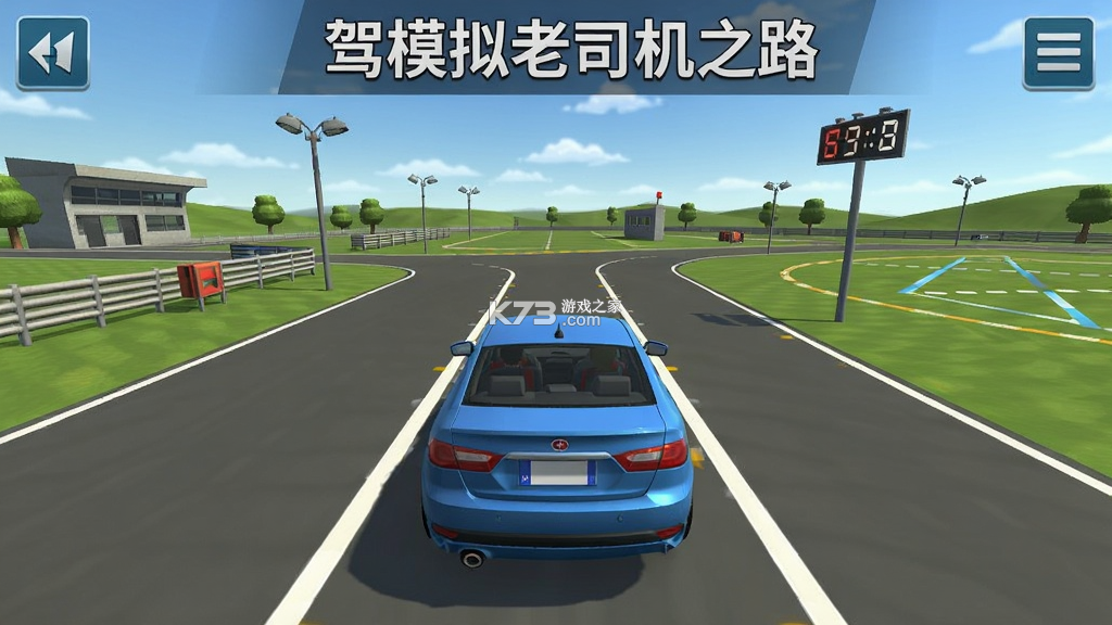 驾考模拟：老司机之路 v7.6.0 下载免费 截图