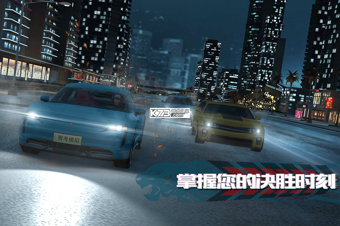 驾考模拟：老司机之路 v7.6.0 下载免费 截图